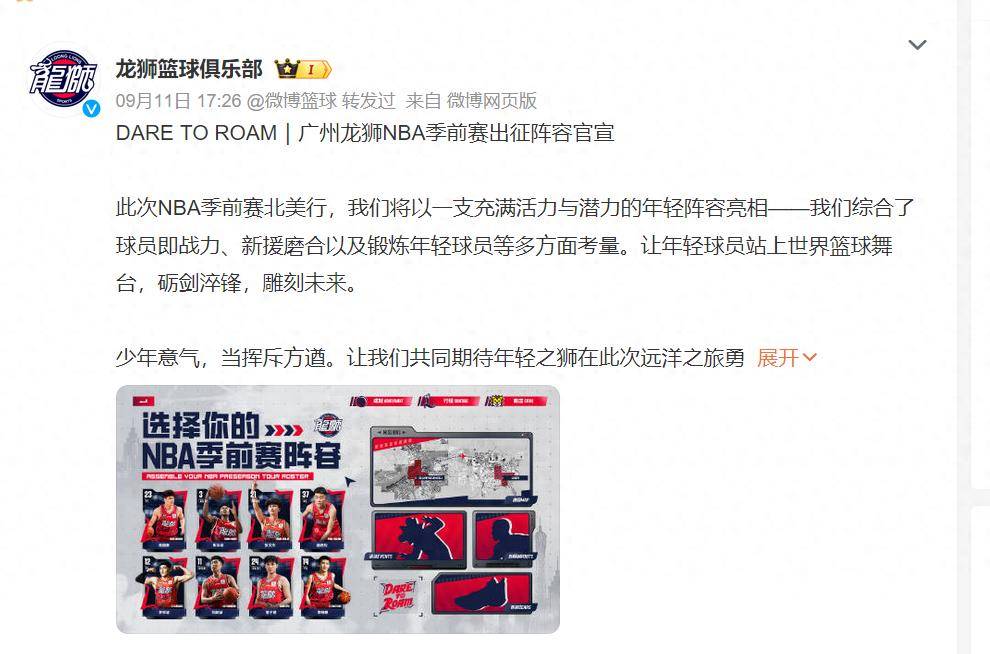 WTT冠军赛战况：广州队防线稳固，广东男篮进攻受阻，哈登成最佳(广东男篮卫冕)